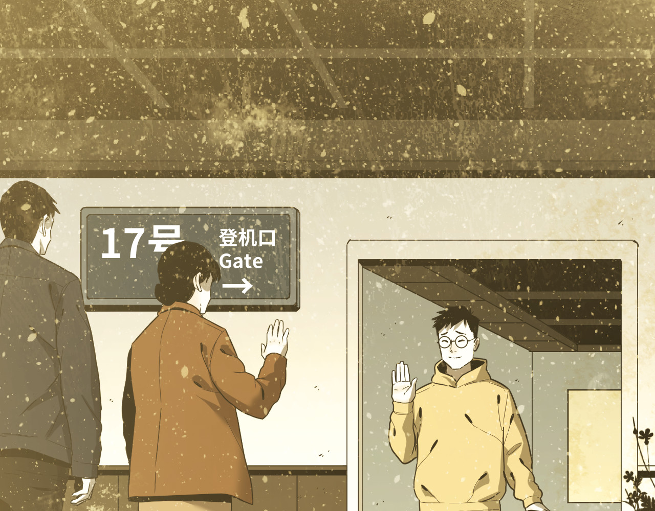 第44话 阿婆！ 第 142 页