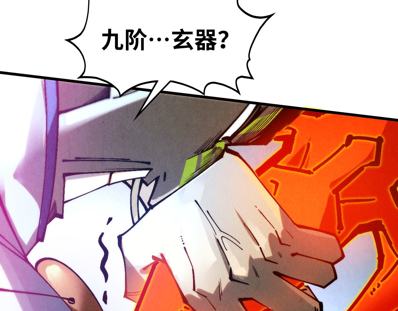 第365话 轮战武帝 第 22 页