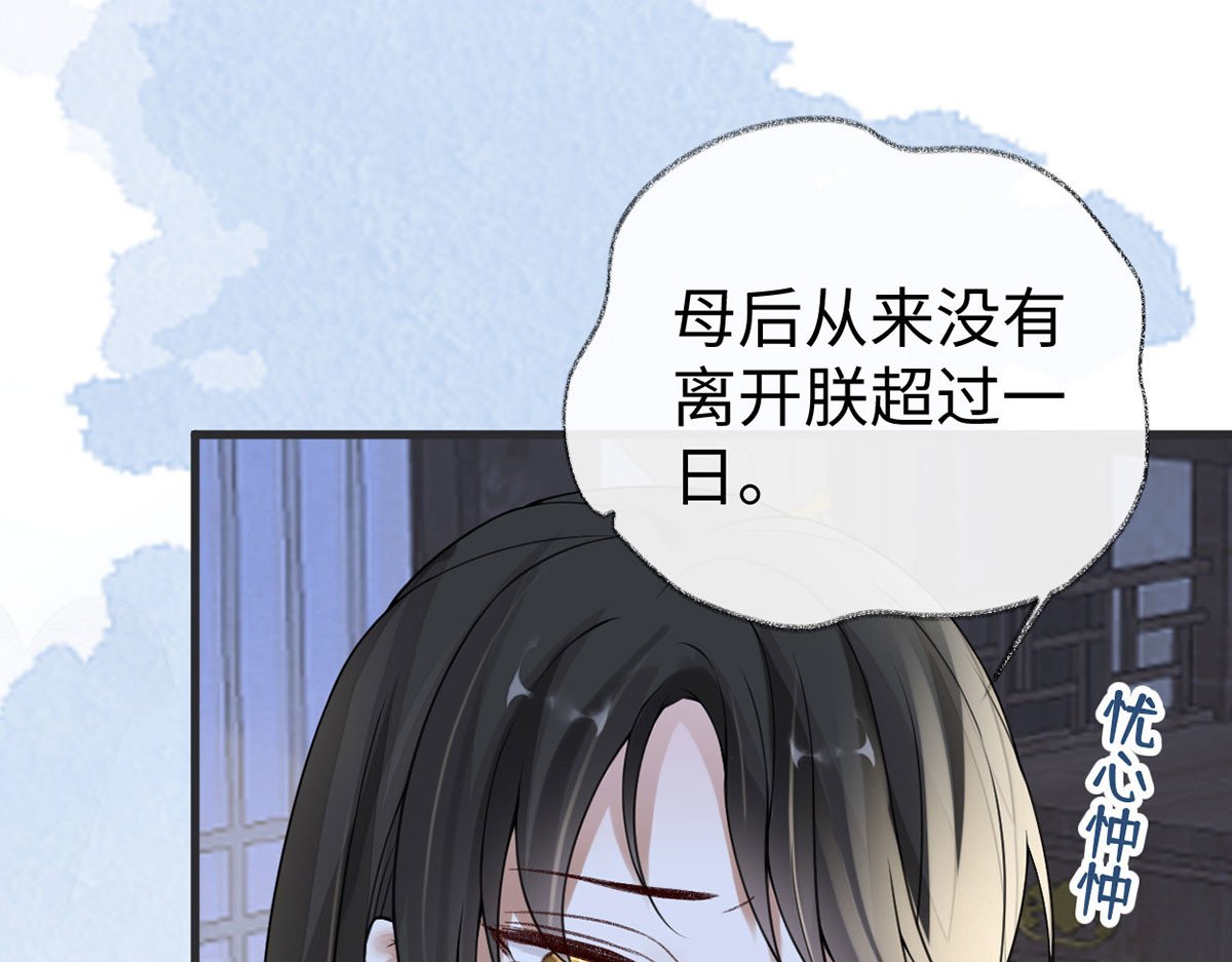 第108话 哄儿子 第 66 页