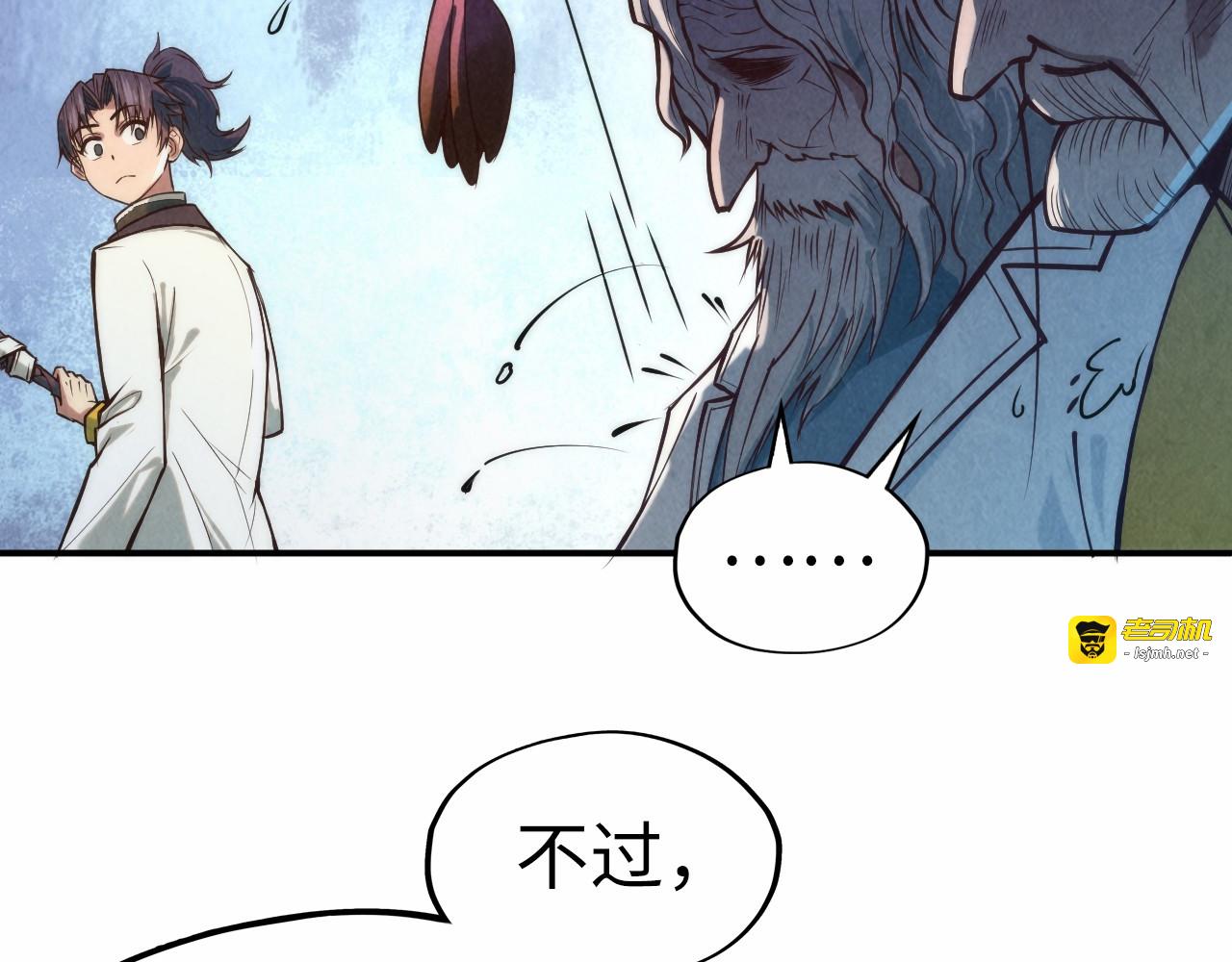 第120话 剑胚 第 65 页