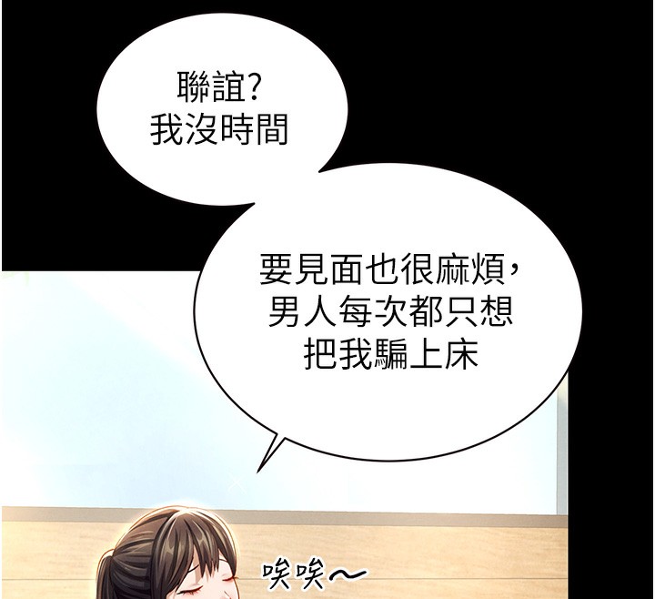第1话 第 12 页