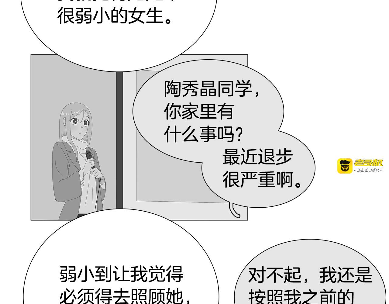 第80话 我对结婚有点恐惧 第 23 页