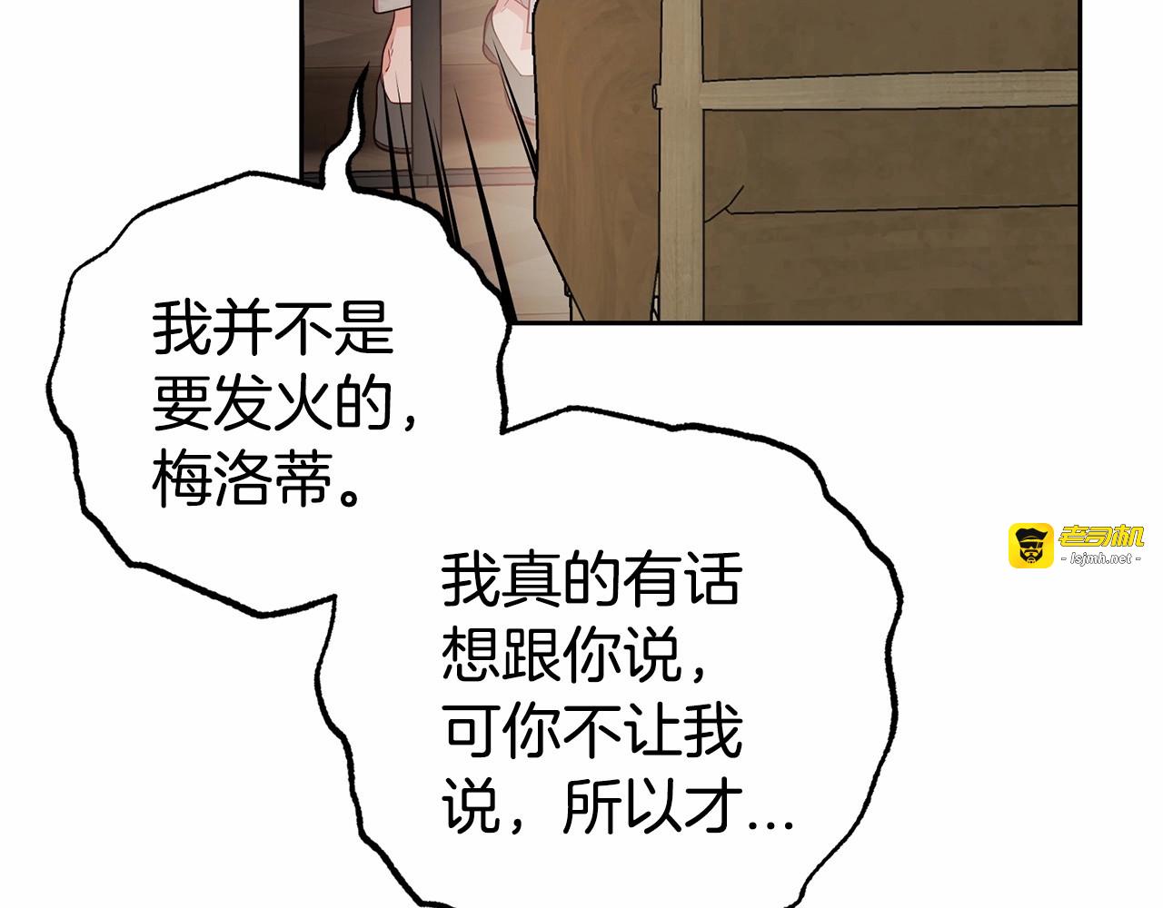 第28话 抛弃对母亲的期待 第 19 页