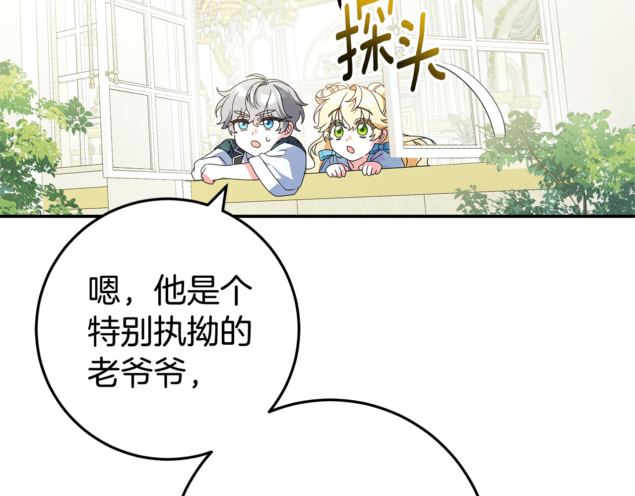 第20话 长老院 第 130 页