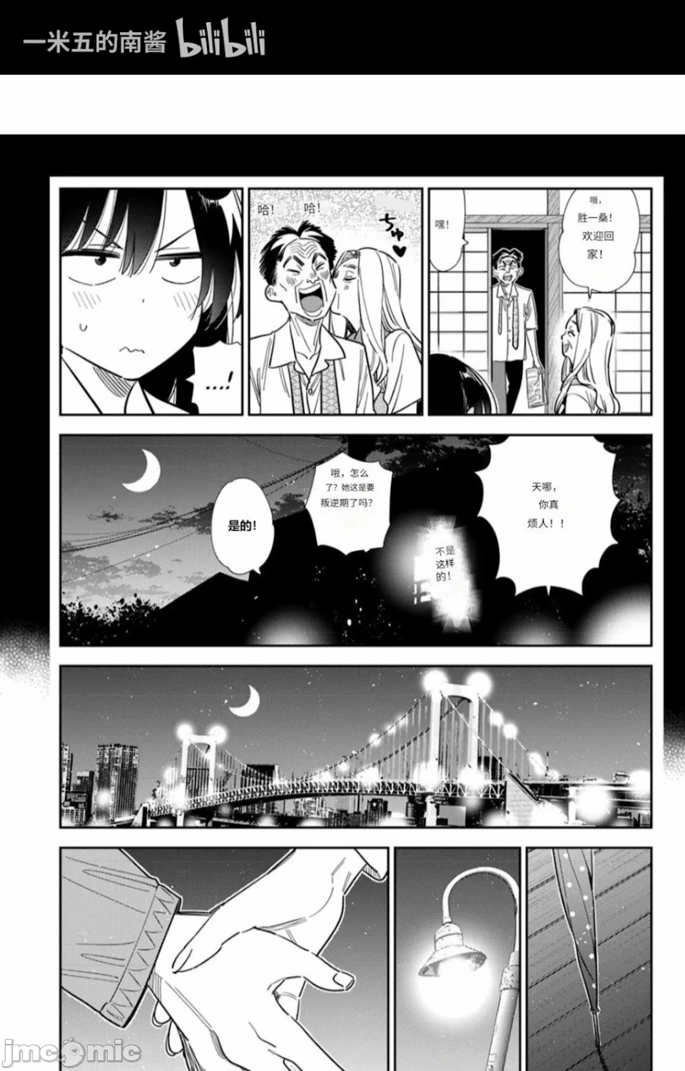 第170话 第 10 页