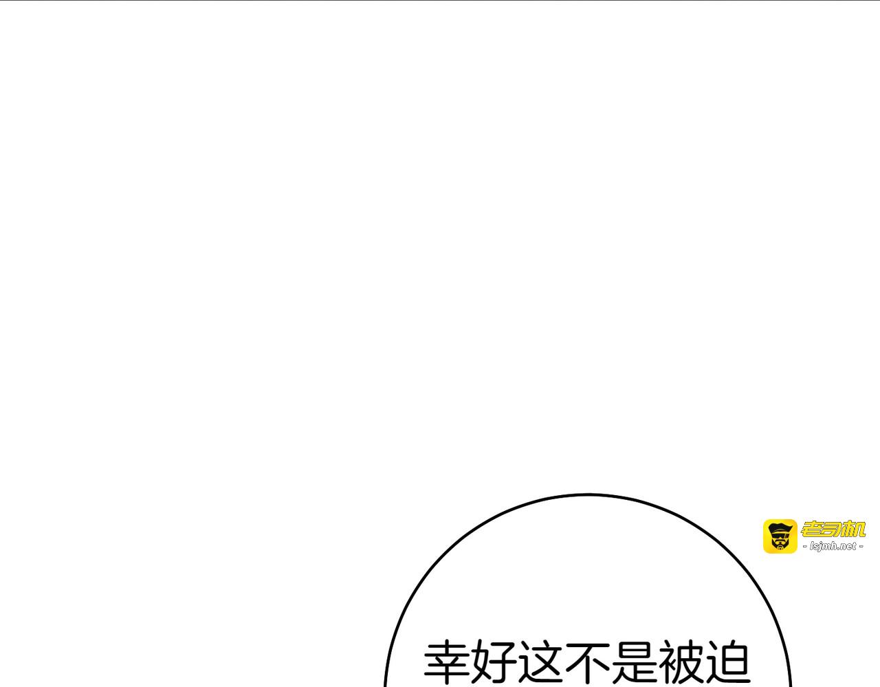 第4话 欣然接受 第 43 页
