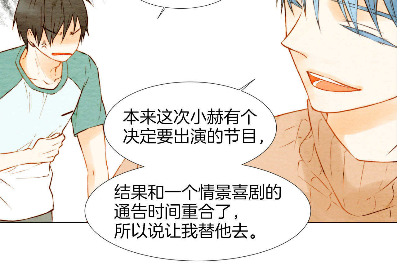 第11话 男神动摇了 第 54 页