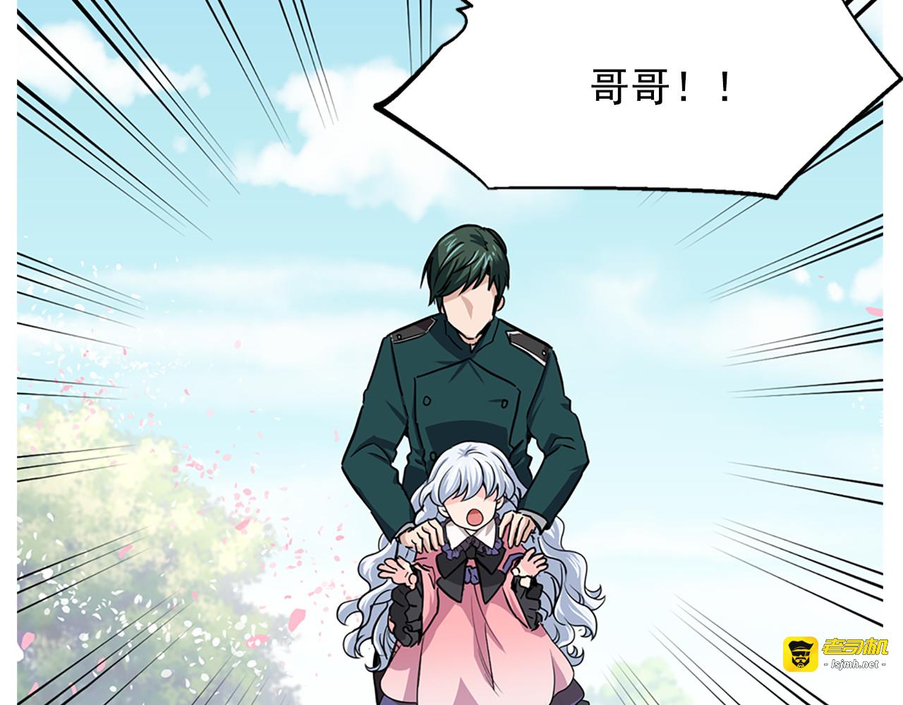 第6话 兄弟战争 第 107 页