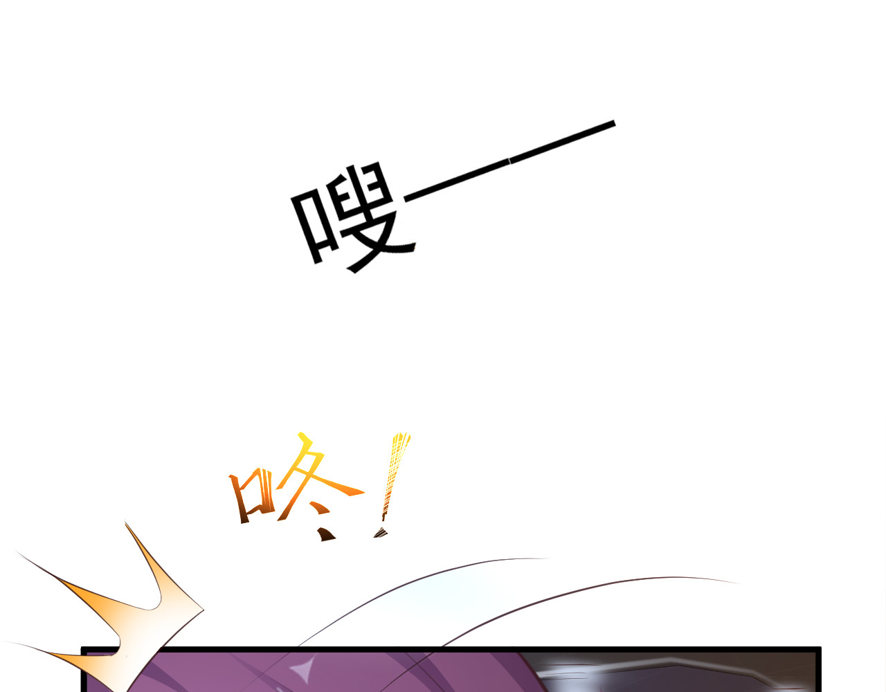 第11话 激情飙车 第 48 页