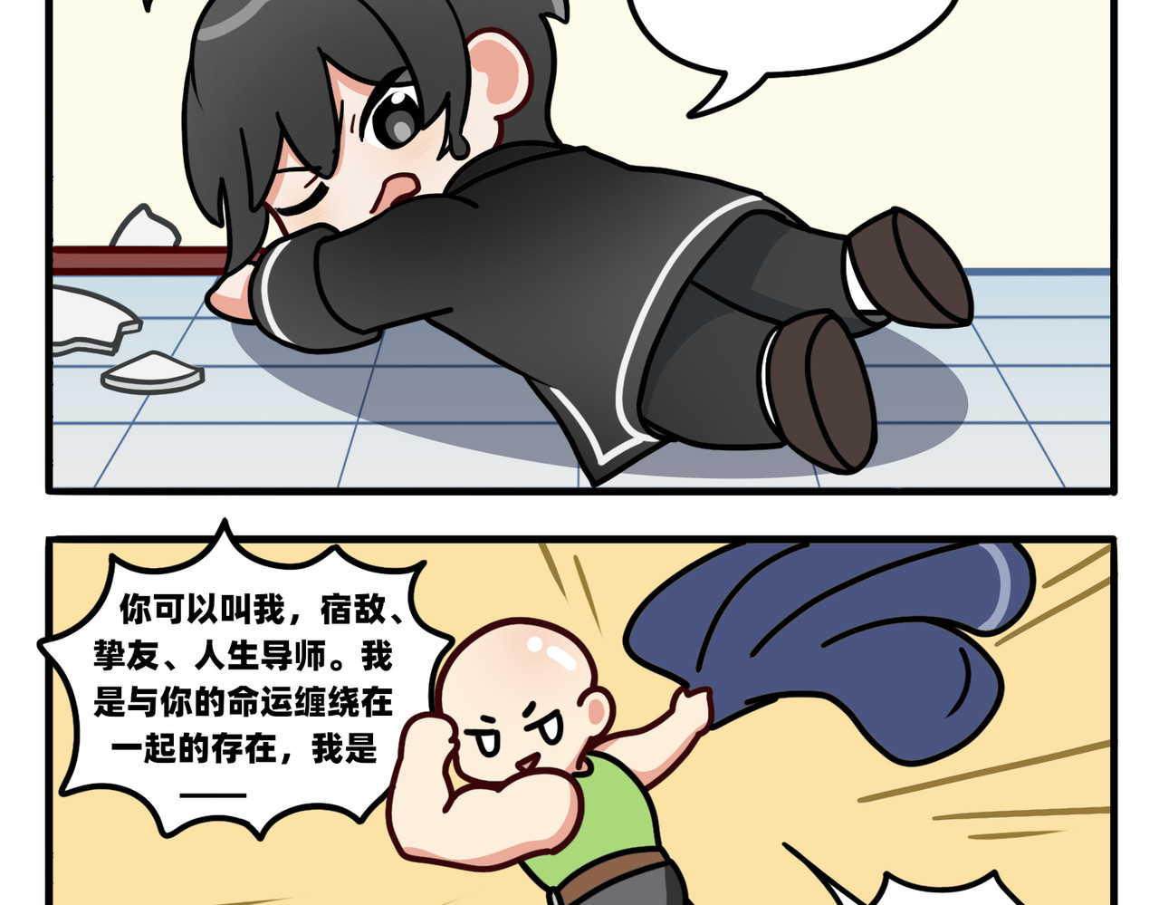 黑卡风波 第 6 页