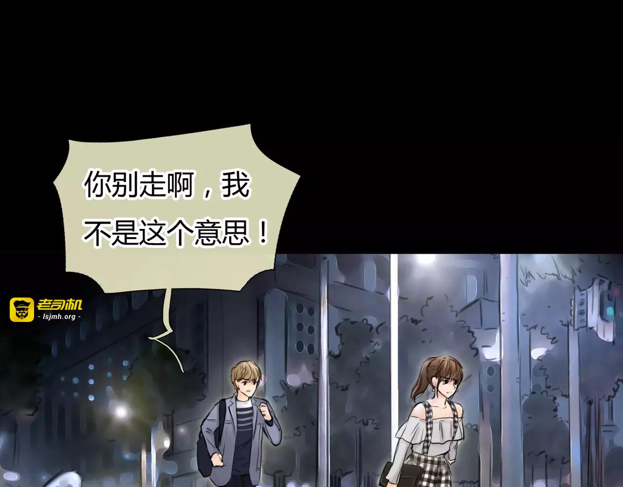 第31话 隐藏的心意 第 43 页