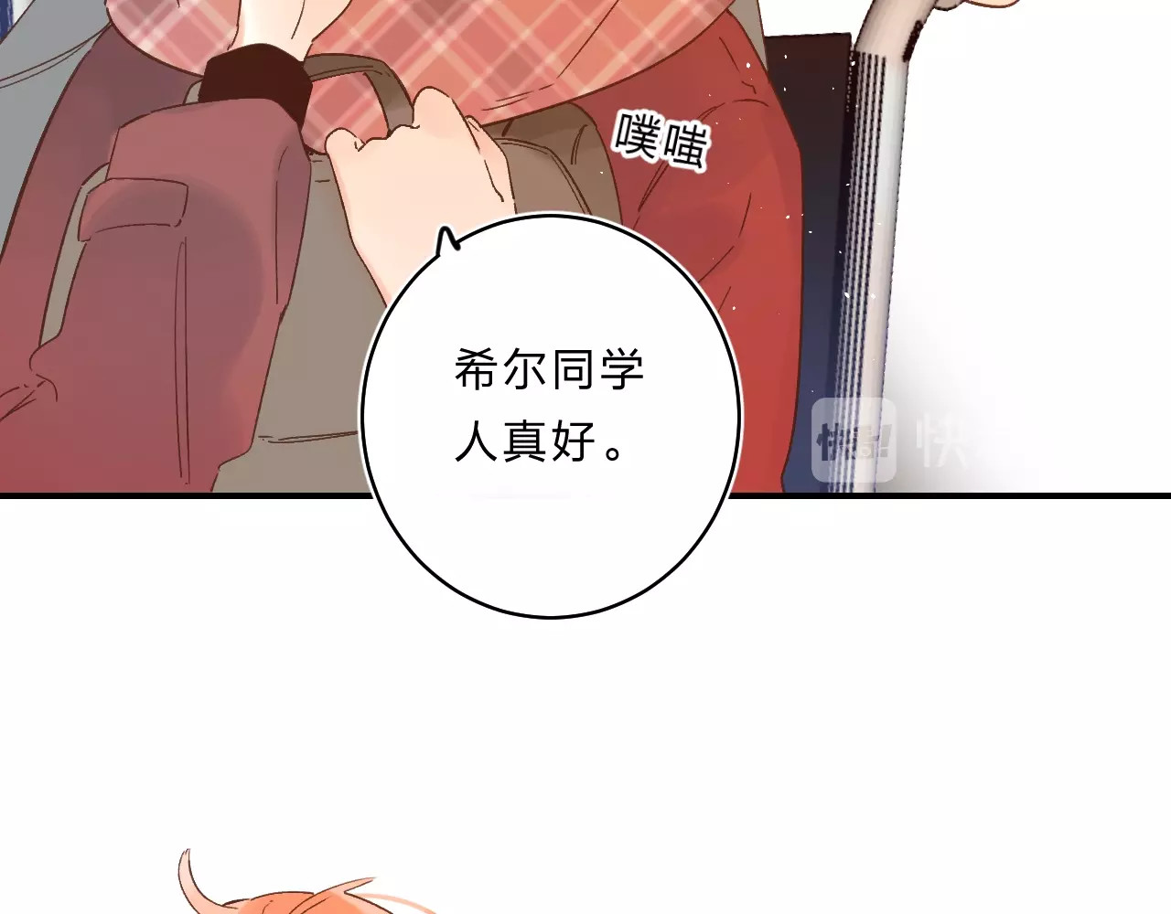 第37话 她好可爱！ 第 68 页