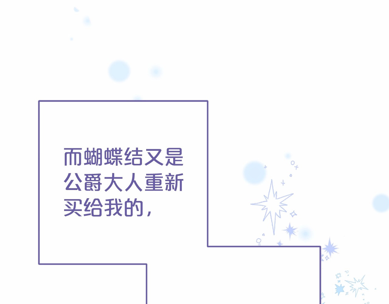 第20话 骗你的 第 104 页