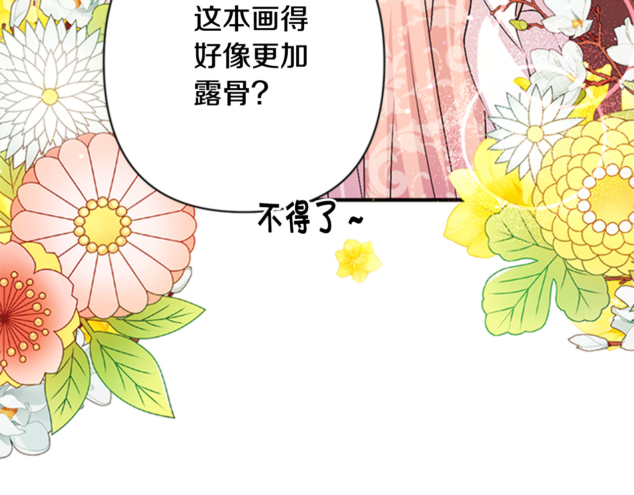 第59话 培养感情 第 56 页