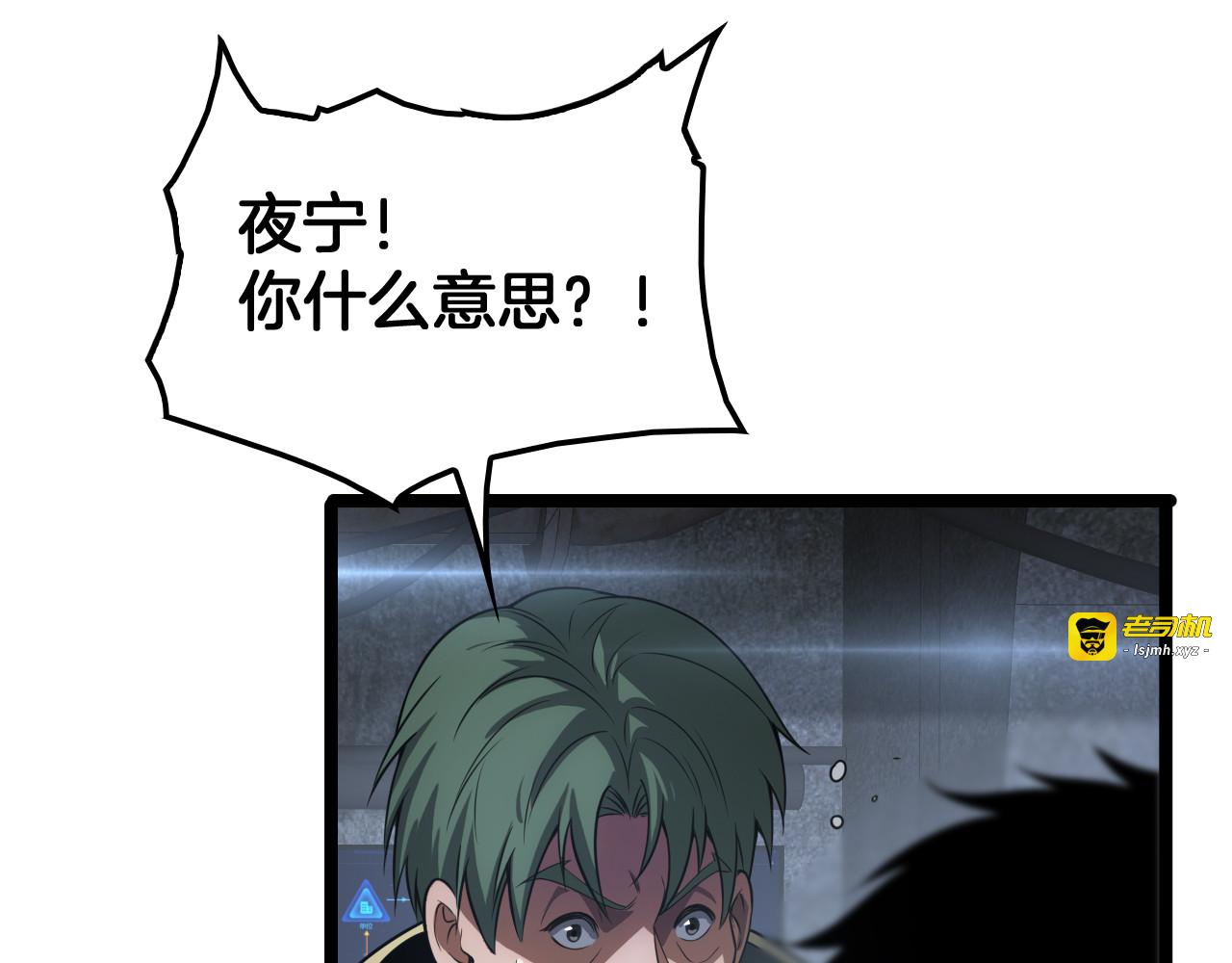 第43话 觉醒 第 123 页