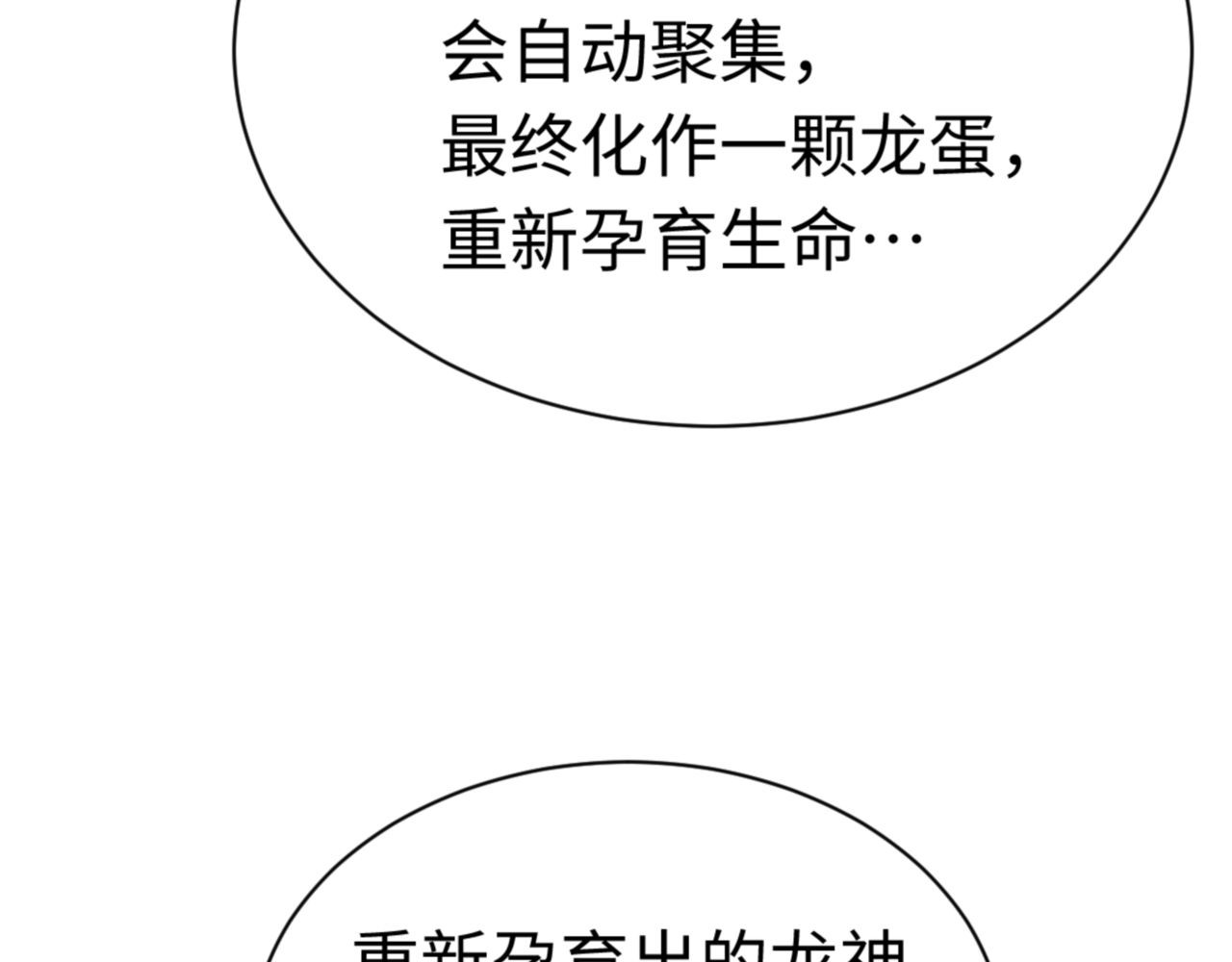 第116话 告诉你我知道的秘密~ 第 150 页