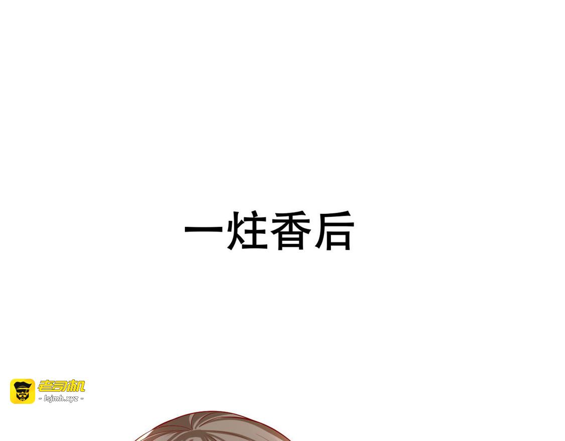 第17话 月下邂逅 第 41 页