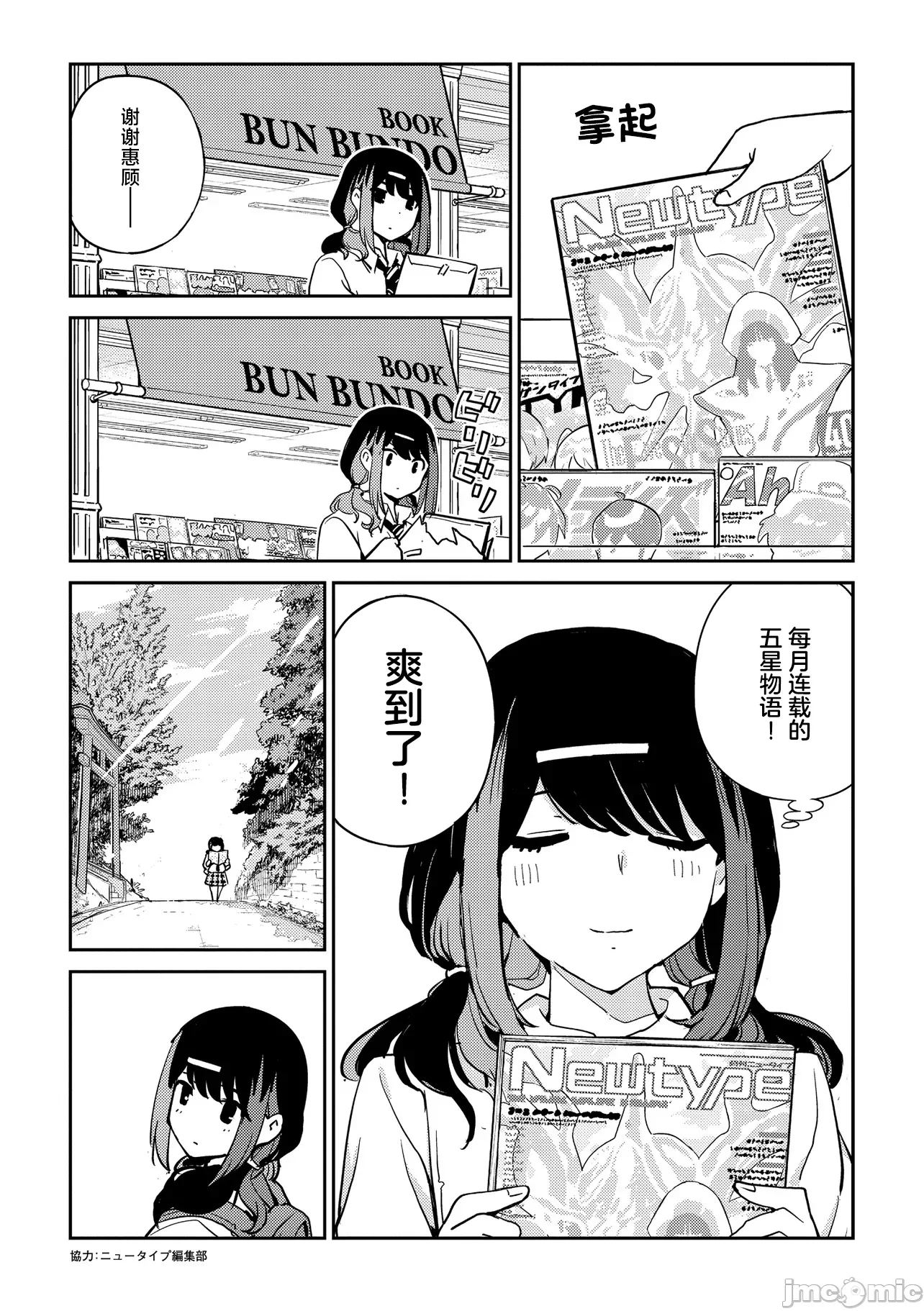 第1话 第 9 页