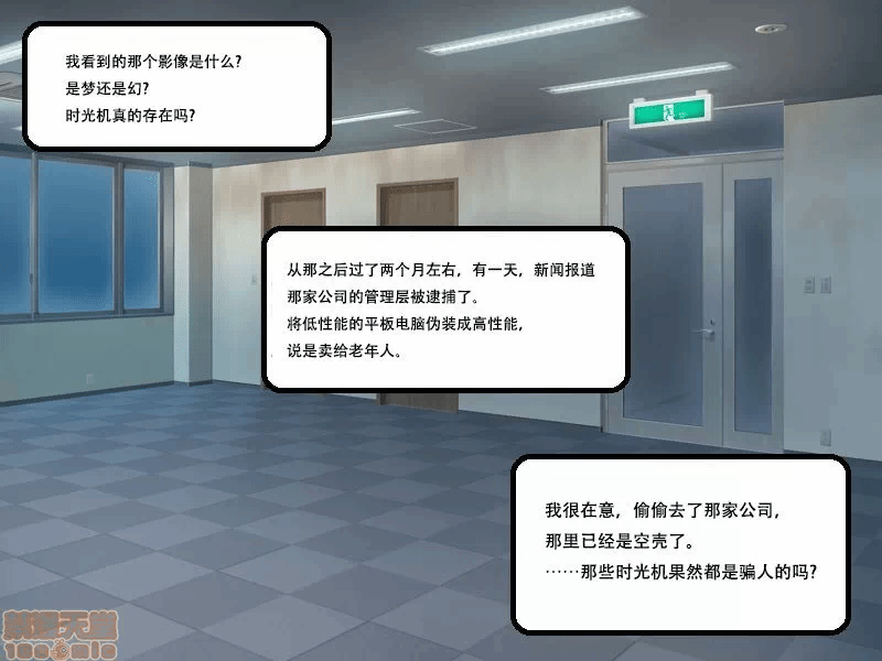 第一话 第 82 页