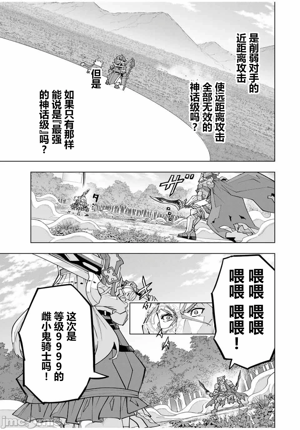 被信赖的伙伴在地下城深处追杀依靠恩惠『无限扭蛋』召唤等级9999的同伴们向世界和原队友復仇还要再补上一句『活该！』 [曲终之时个人汉化] [明镜シスイ、大前贵史] 信じていた仲间达にダンジョン奥地で杀されかけたがギフト『无限ガチャ』でレベル9999の仲间达を手に入れて元パーティーメンバーと世界に復讐&『ざまぁ!』します! 第164话 - 9