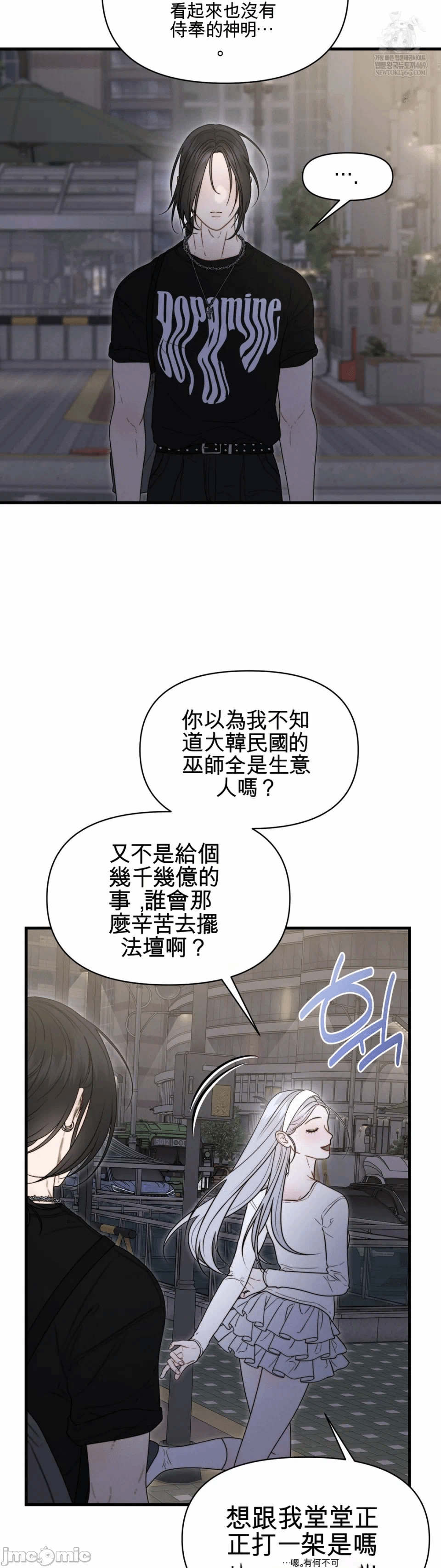 第16话16 第 8 页