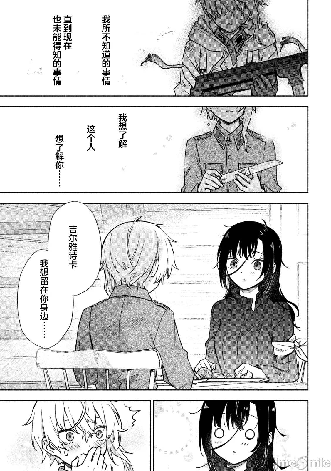第4话 第 30 页