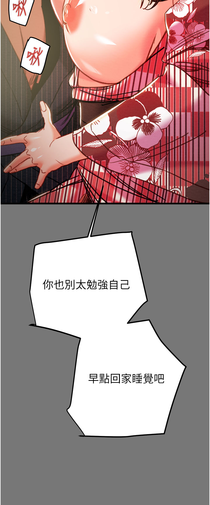 第75话 第 55 页