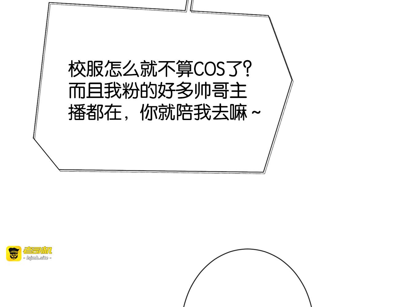 第36话 明撩暗宠 第 129 页