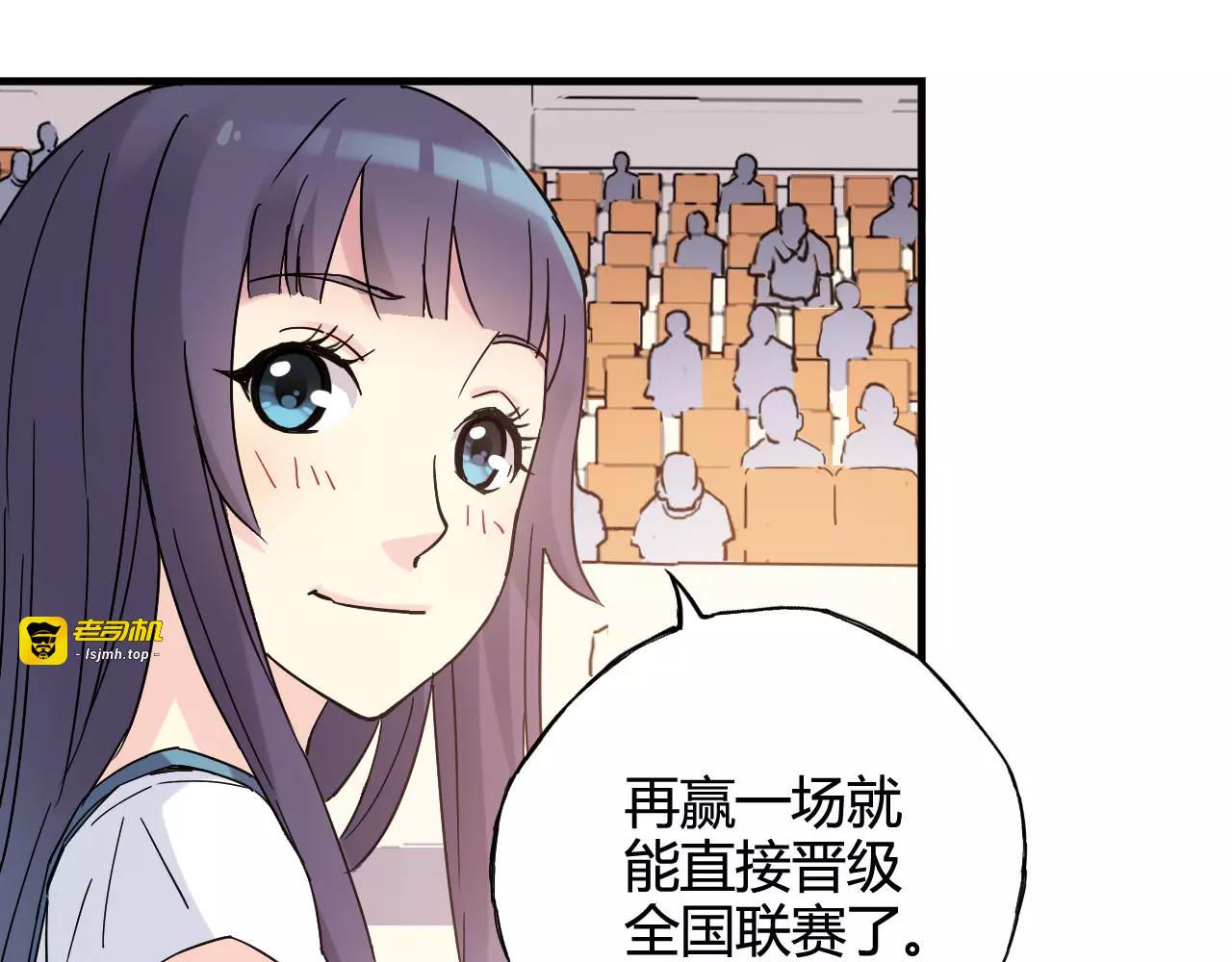 第41话 约定 第 17 页