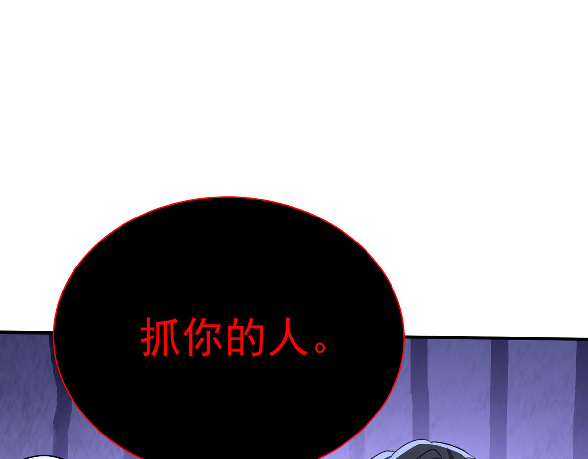 第267话 黄雀在后 第 60 页