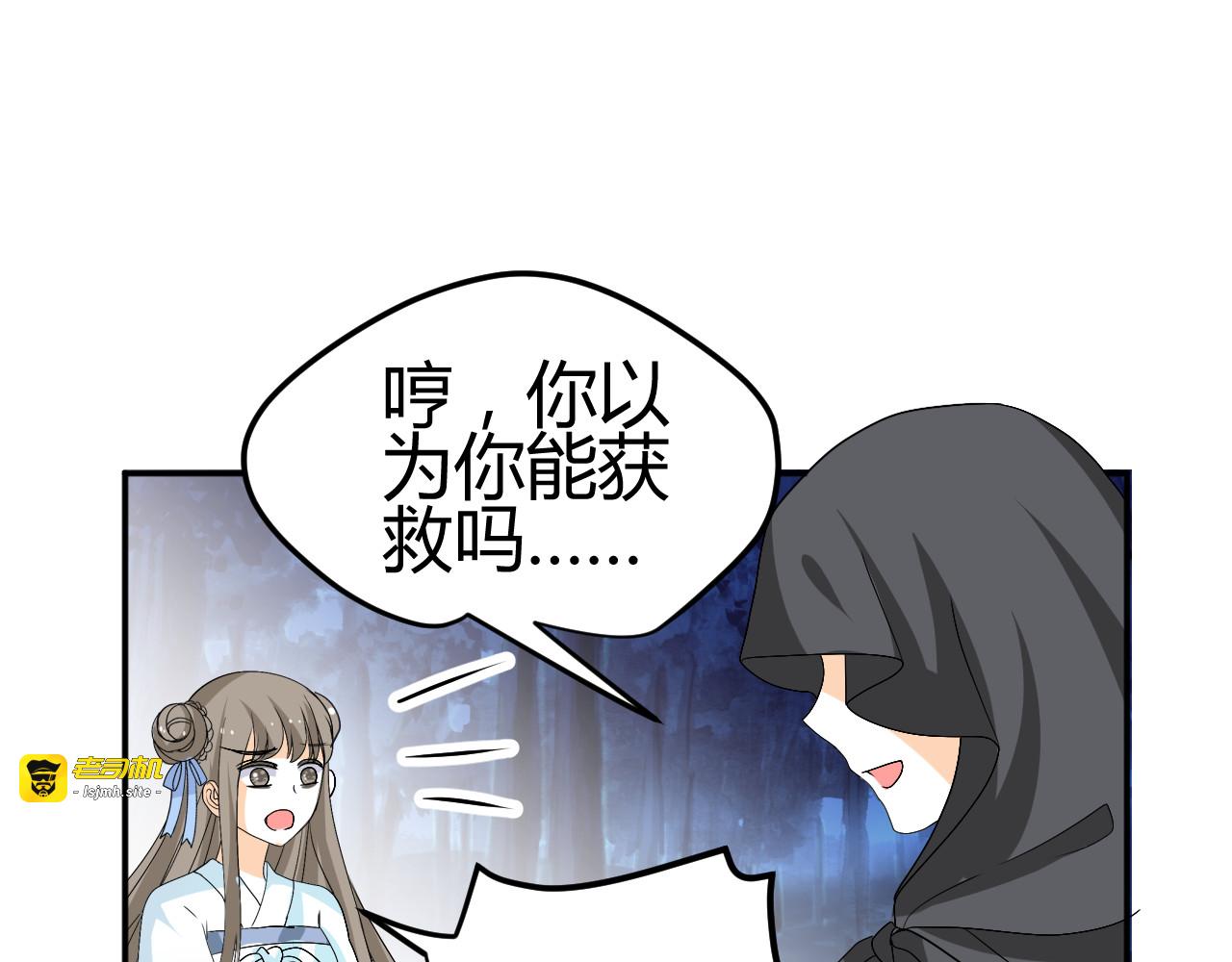 第25话 陌生乌鸦人 第 65 页