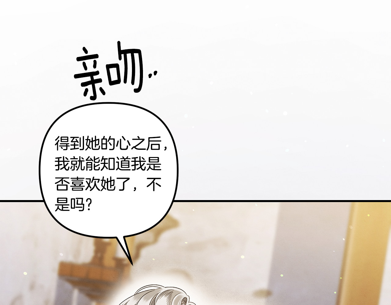 第46话 咒术洗脑 第 230 页