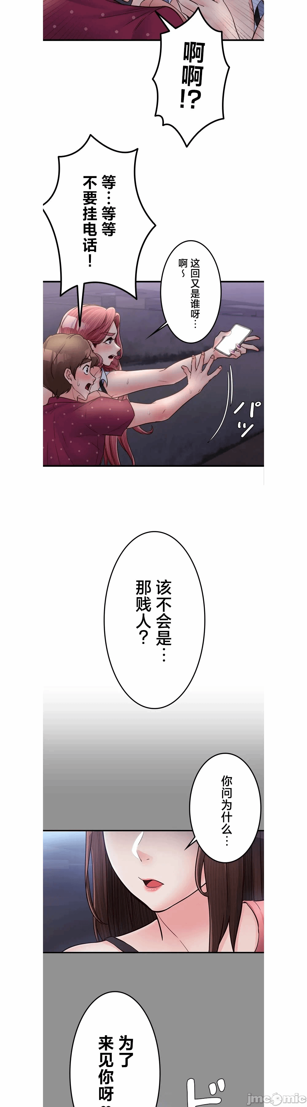 第30话 第 26 页