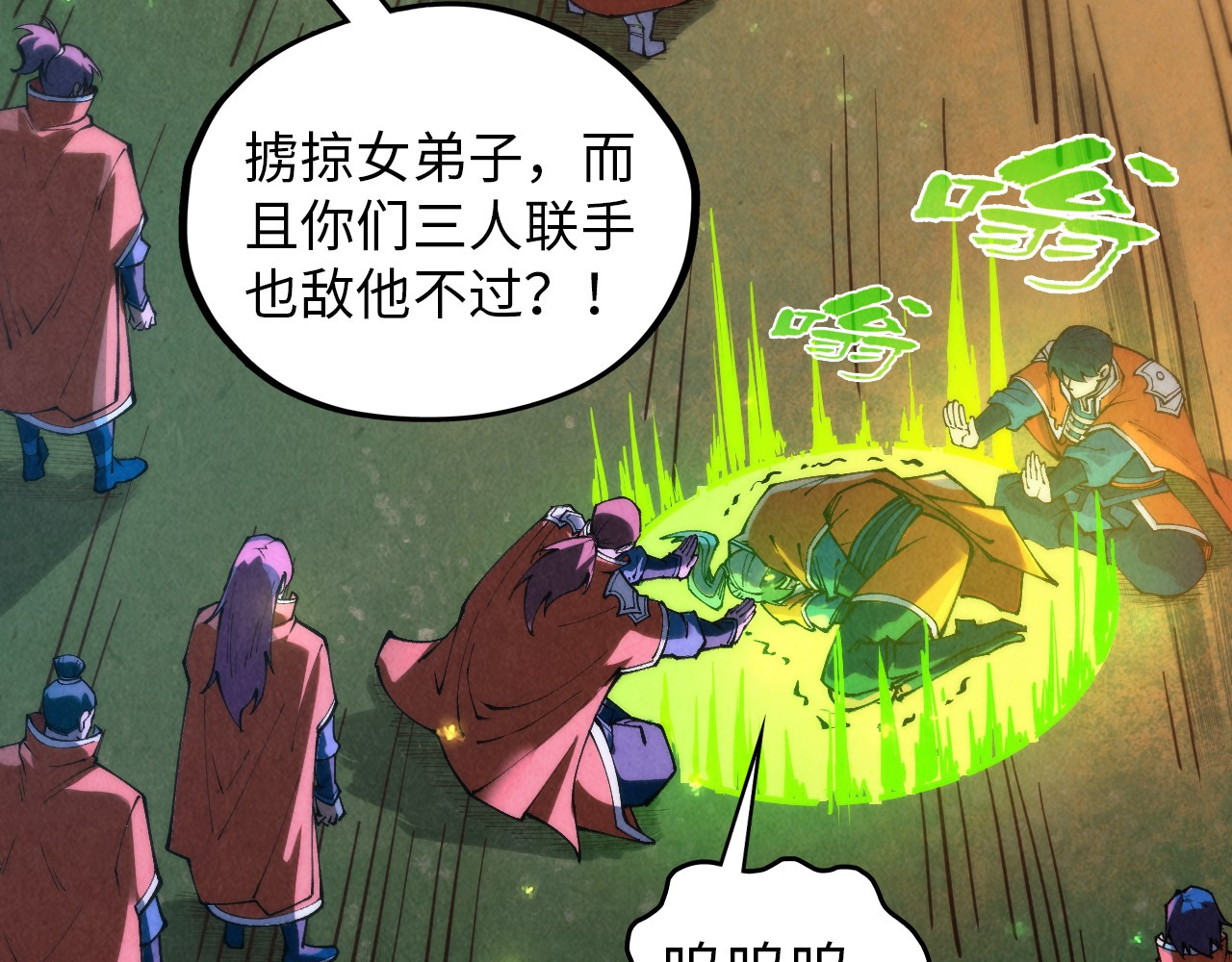 第387话 流星带来的运气 第 146 页