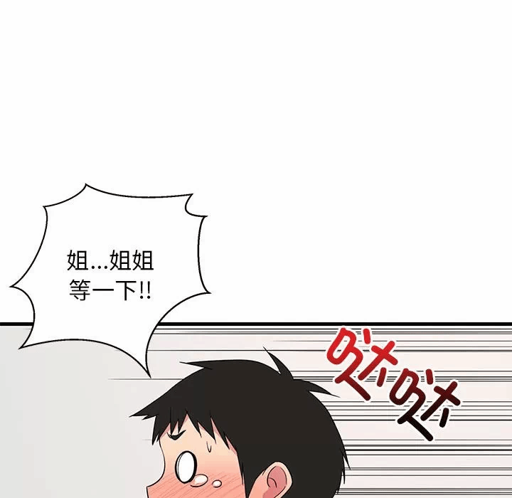 第2话 第 182 页