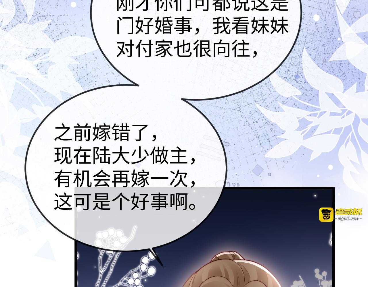 第14话 换亲 第 65 页