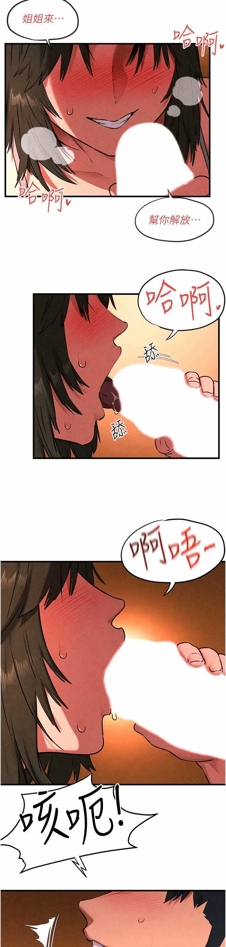 第34话 第 11 页