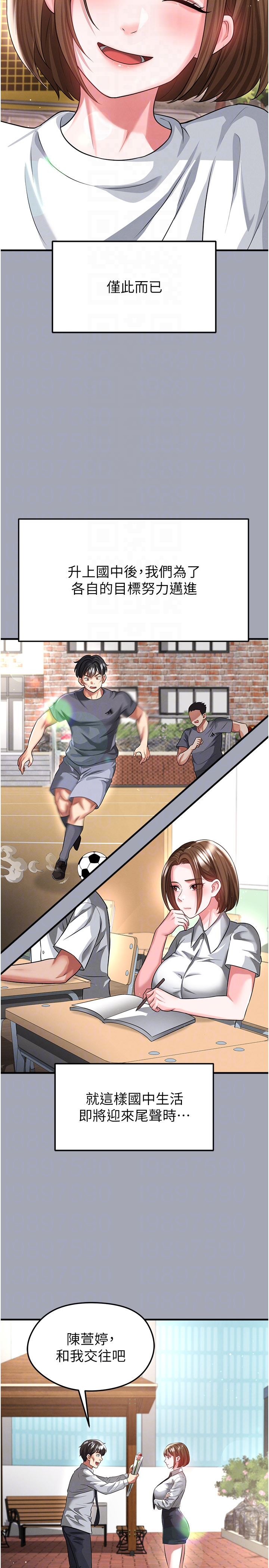 第39话 - 成为足球选手的契机 第 22 页
