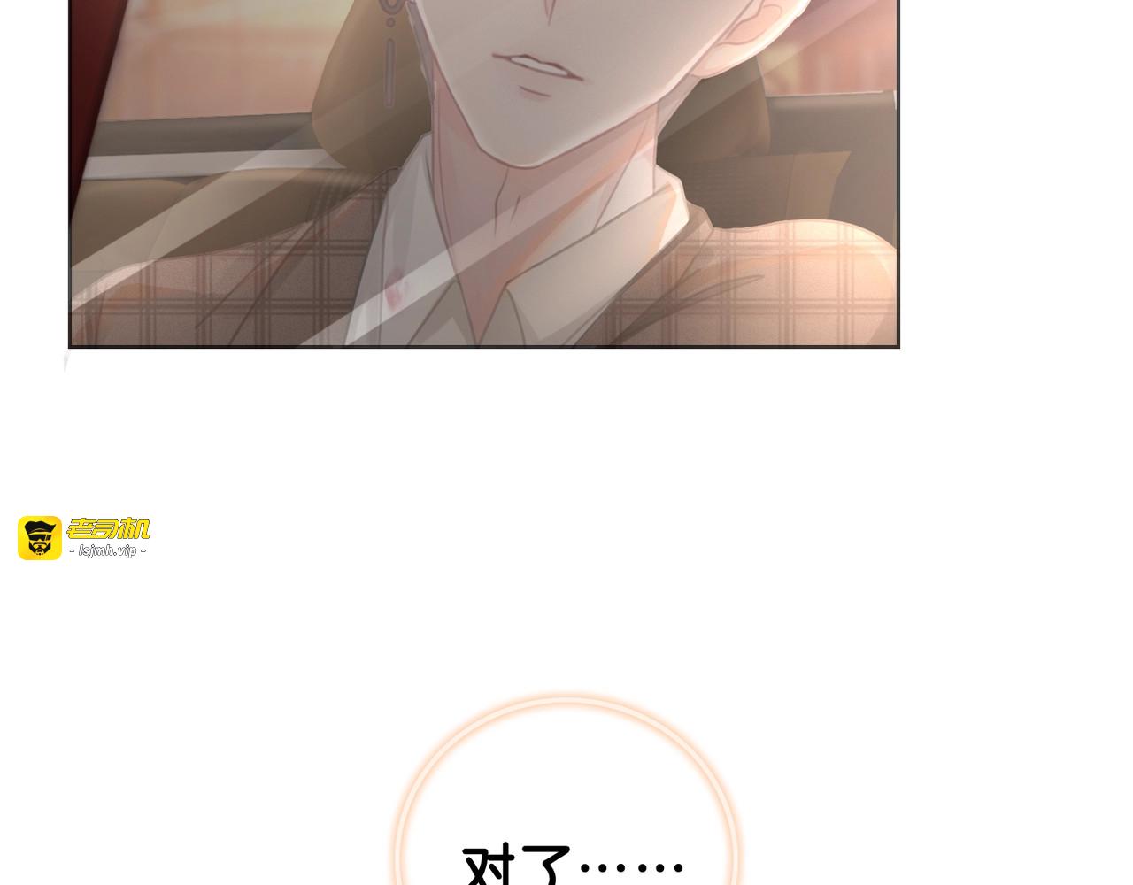 第5话 肾好钱还多 第 69 页
