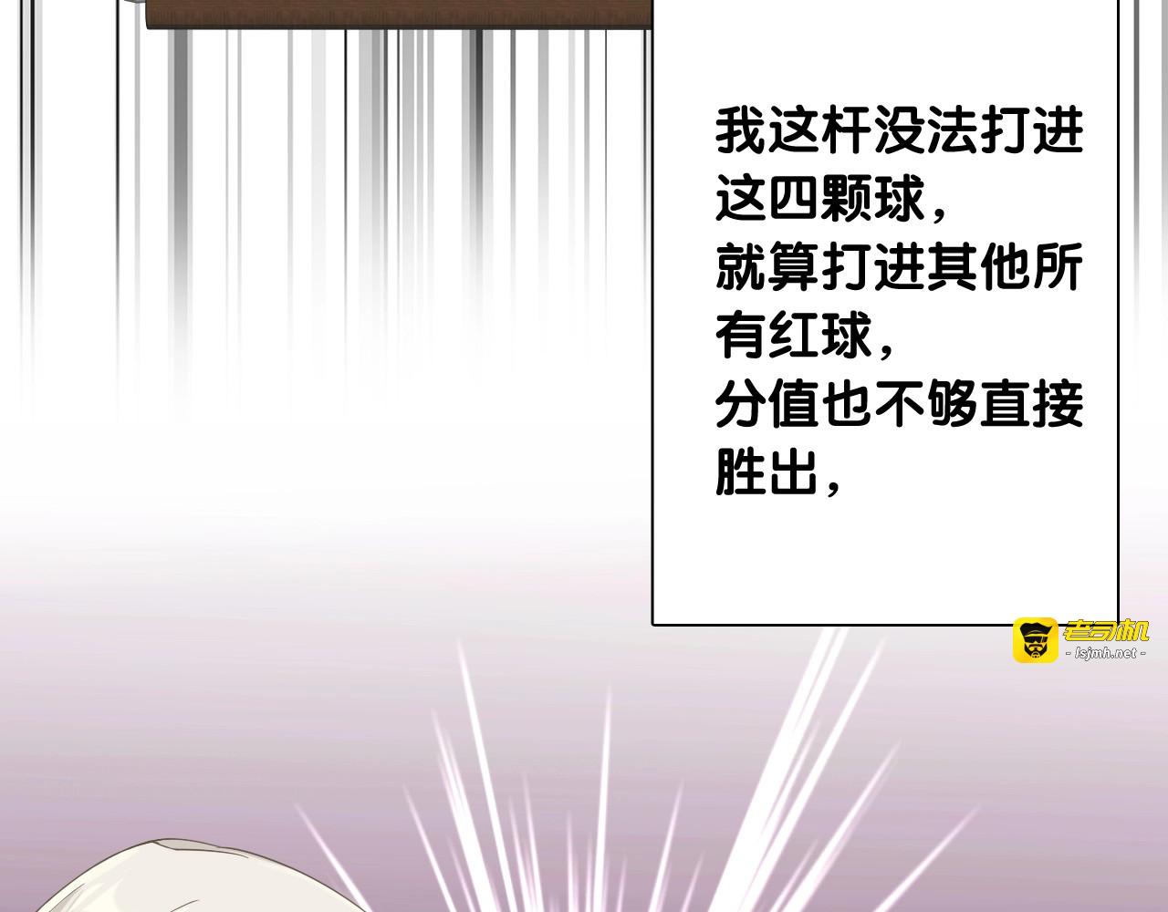 第42话 计策 第 65 页