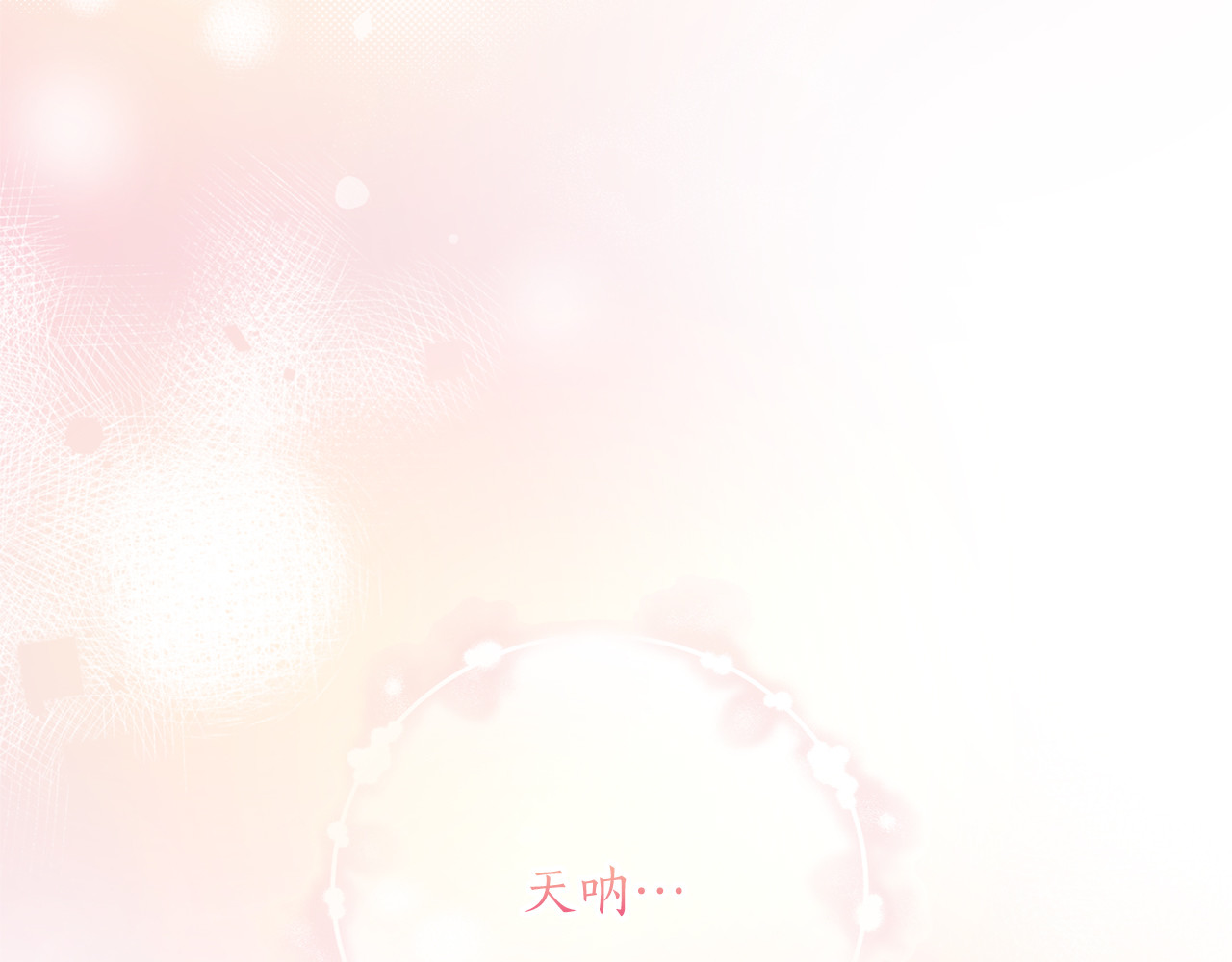 第51话 因为爱 第 146 页