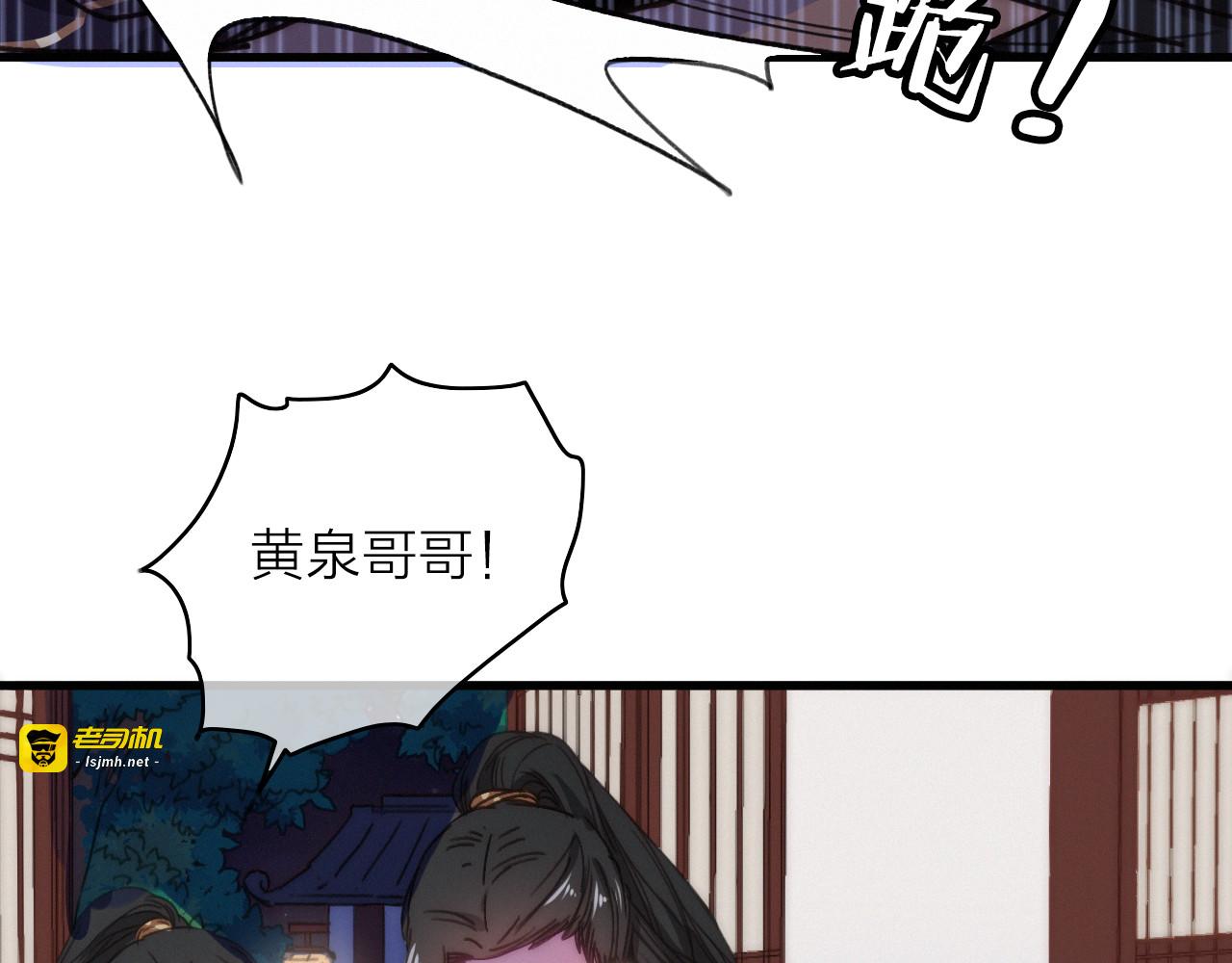 第9话  不离不弃 第 49 页