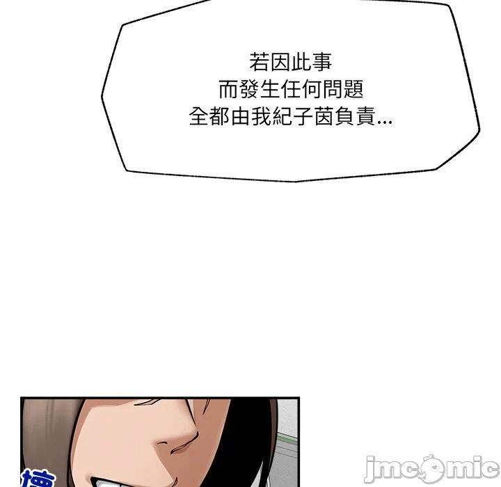 第23话 第 31 页