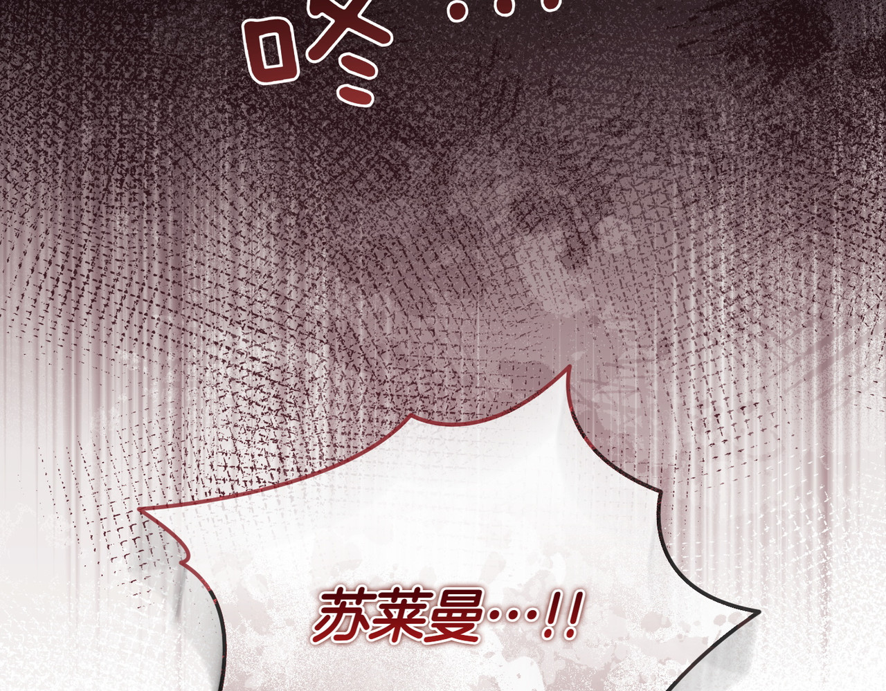第72话 掉以轻心 第 176 页