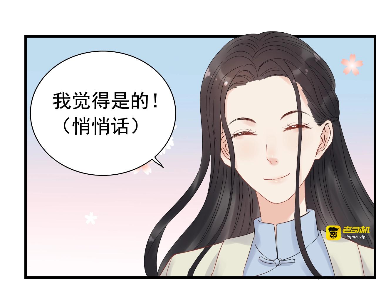 第137话 把你当做了她 第 71 页