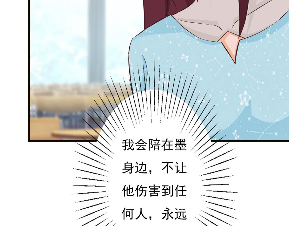 第79话 第 76 页