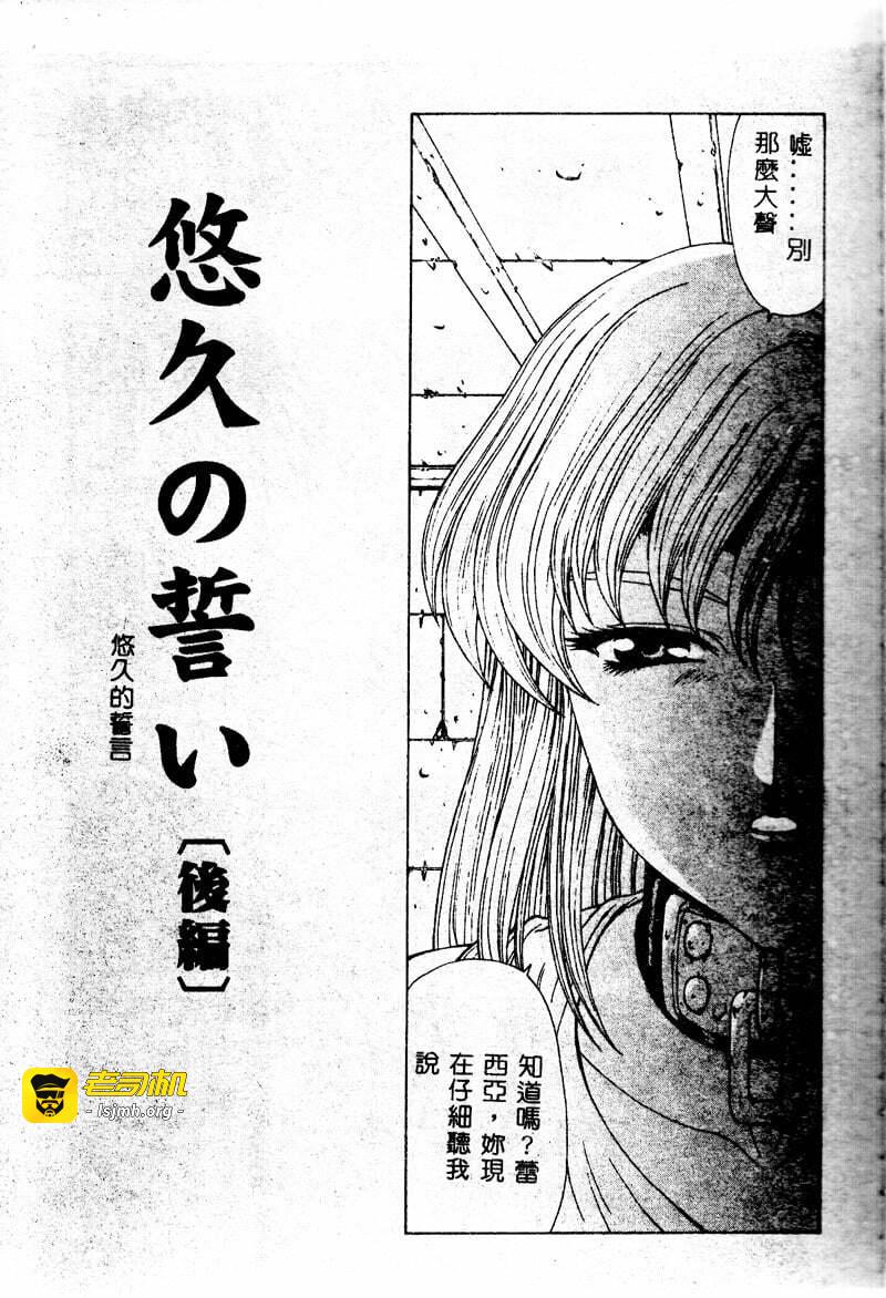 第1话 第 51 页
