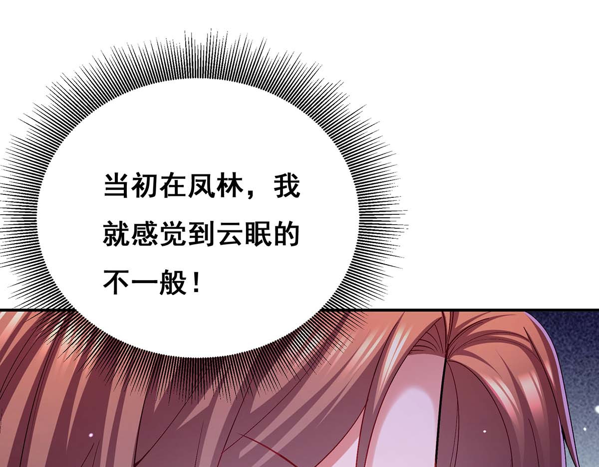 第123话 进云山 第 38 页