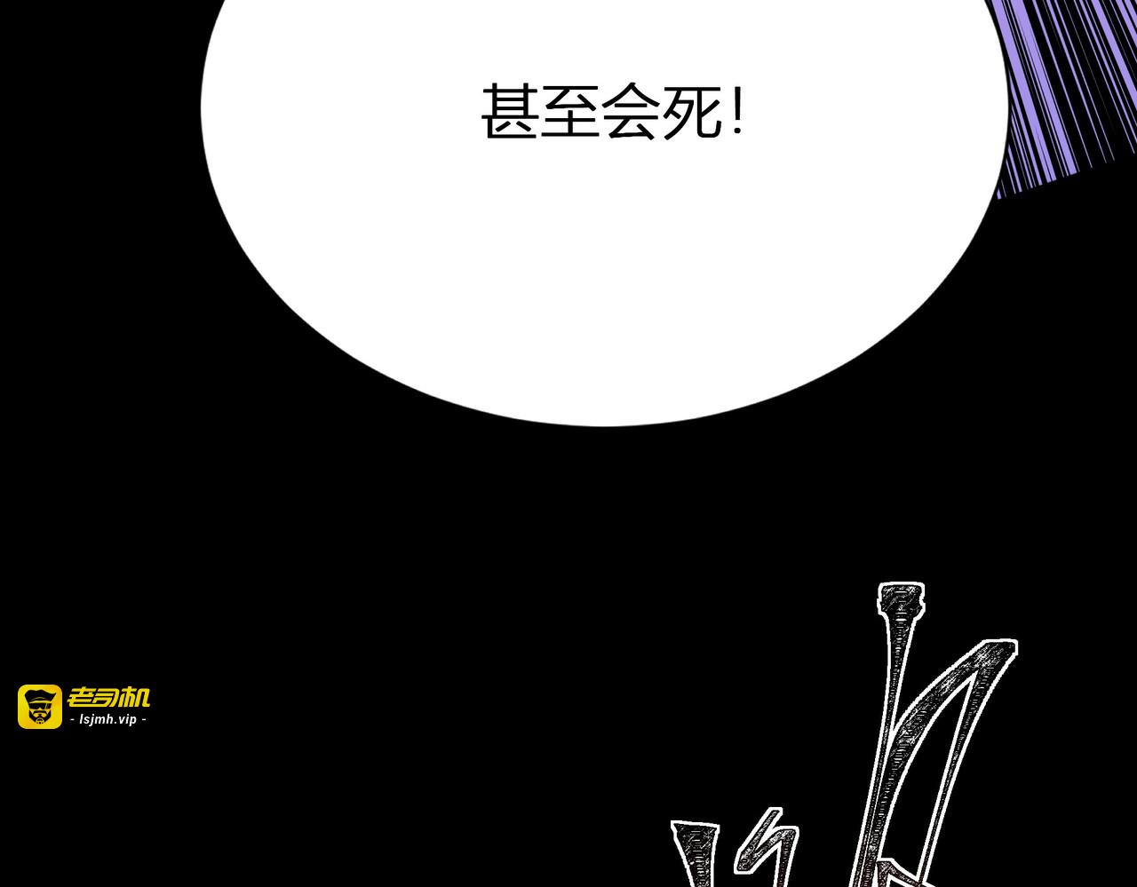 第44话：打脸，跳脚小丑 第 89 页