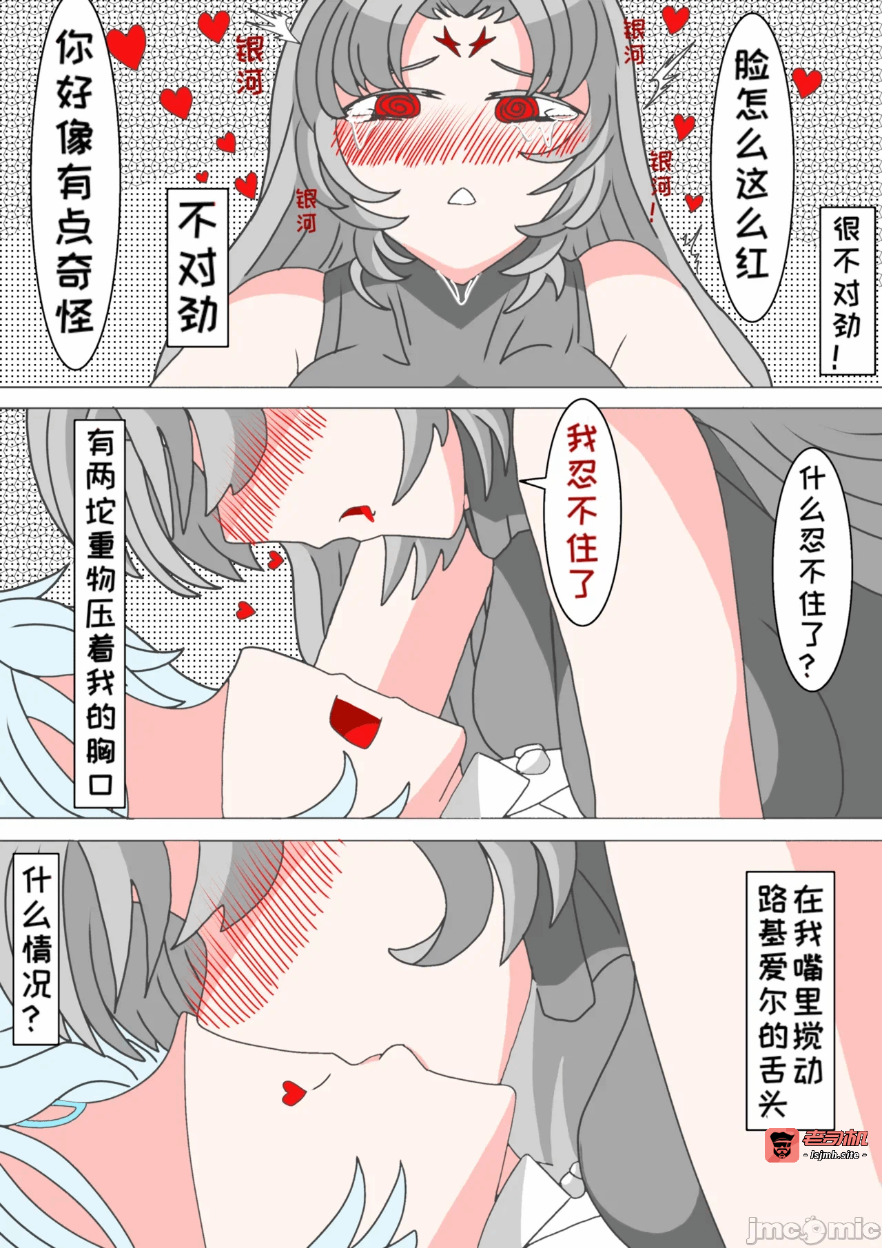 第一话 第 19 页